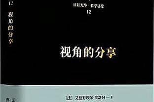 翻江倒海！德拉蒙德半场8中4拿到10分6板2断1帽