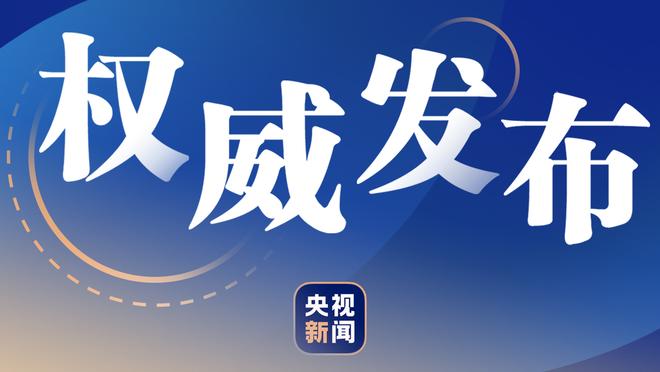 意杯-国米vs博洛尼亚首发：阿瑙搭档劳塔罗 克拉森、奥古斯托出战